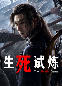 Tonton online The Death Game (2024) Sub Indo Dubbing Mandarin