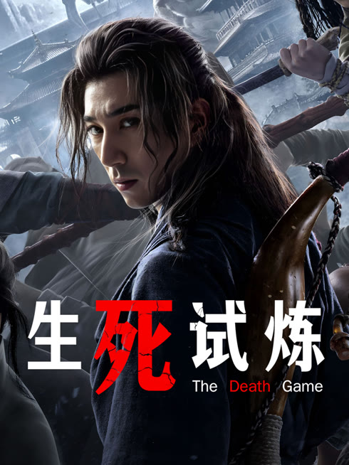 Tonton online The Death Game Sub Indo Dubbing Mandarin