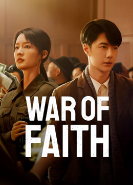  War of Faith (2024) Legendas em português Dublagem em chinês