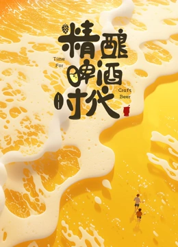 海报背景