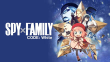 Watch the latest SPY×FAMILY CODE: White (2024) online with English subtitle for free English Subtitle