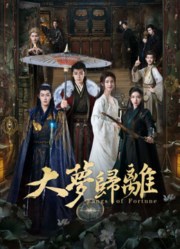 Watch the latest Fangs of Fortune (2024) online with English subtitle for free English Subtitle