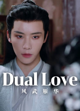 Watch the latest Dual Love online with English subtitle for free English Subtitle