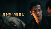 ดู ออนไลน์ JI HAI MI KU (2024) ซับไทย พากย์ ไทย