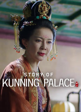 Watch the latest Story of Kunning Palace online with English subtitle for free English Subtitle