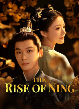  The Rise of Ning (2024) 日本語字幕 英語吹き替え