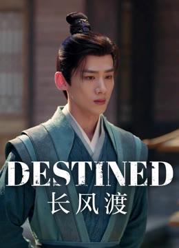 Watch the latest Destined online with English subtitle for free English Subtitle