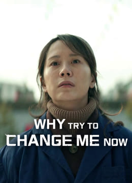 Watch the latest Why Try to Change Me Now online with English subtitle for free English Subtitle