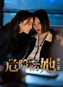 ดู ออนไลน์ Danger of Her Season 2 (2024) ซับไทย พากย์ ไทย