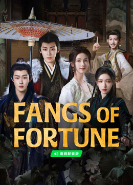  Fangs of Fortune (Cantonese ver.) (2024) Legendas em português Dublagem em chinês