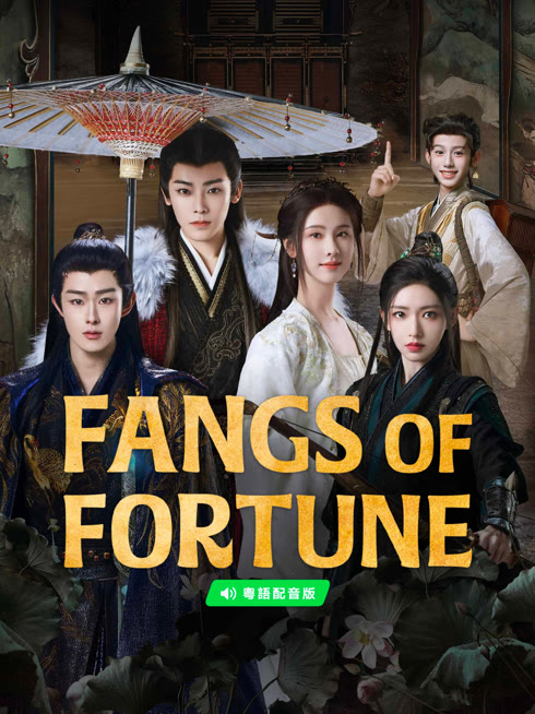 Watch the latest Fangs of Fortune (Cantonese ver.) online with English subtitle for free English Subtitle