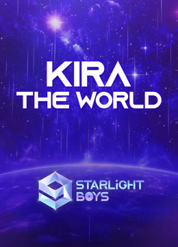 Watch the latest KIRA the World 【Starlight Boys】 online with English subtitle for free English Subtitle