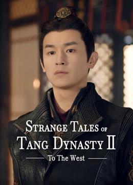 Watch the latest Strange Tales of Tang Dynasty II To the West online with English subtitle for free English Subtitle