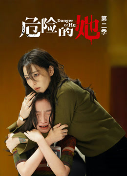 Tonton online Danger of Her Season 2 (2024) Sub Indo Dubbing Mandarin