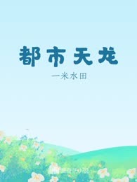 带球跑路后，霍先生疯如舔狗
