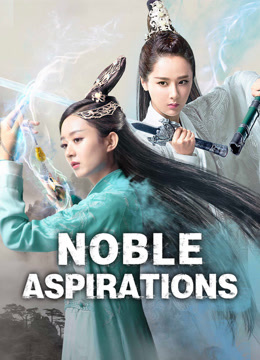  Noble Aspirations (2016) 日本語字幕 英語吹き替え