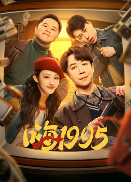 온라인에서 시 Back To 1995 자막 언어 더빙 언어