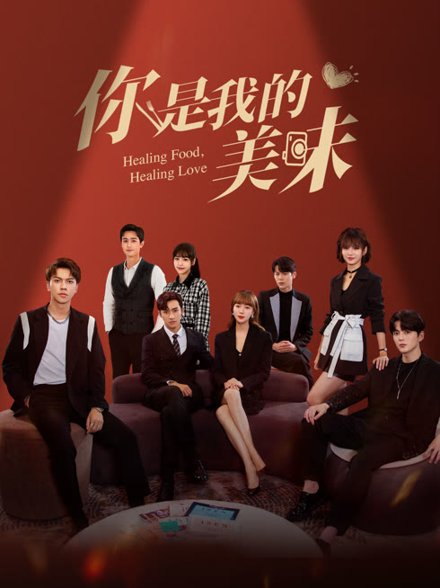 Tonton online Healing Food, Healing Love Sub Indo Dubbing Mandarin