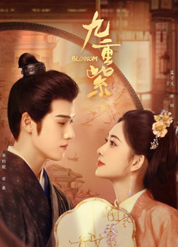 Watch the latest Blossom (2024) online with English subtitle for free English Subtitle