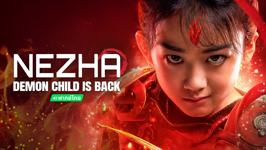 Tonton online Nezha: Demon Child is Back (Thai ver.) (2024) Sub Indo ...