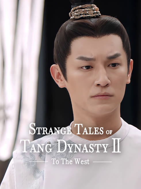 Watch the latest Strange Tales of Tang Dynasty II To the West online with English subtitle for free English Subtitle