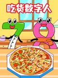 吃货数字人