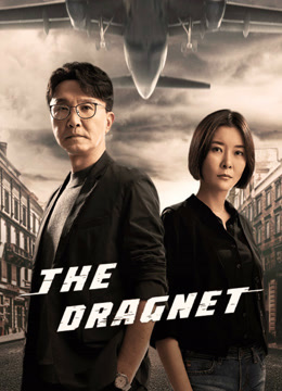  The Dragnet (2021) Legendas em português Dublagem em chinês