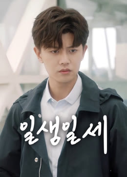 온라인에서 시 일생일세 자막 언어 더빙 언어