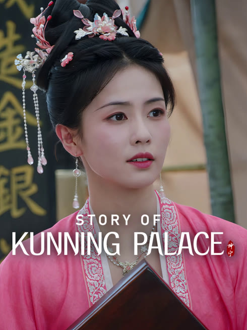 Watch the latest Story of Kunning Palace online with English subtitle for free English Subtitle