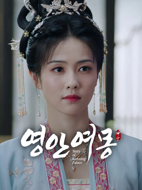 온라인에서 시 영안여몽 자막 언어 더빙 언어