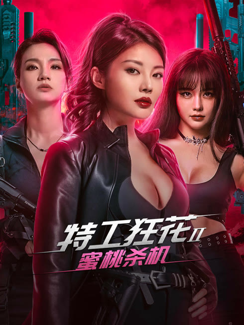 Tonton online Wild Agent 2: Peach Assassination Sub Indo Dubbing Mandarin