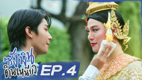 Xem Sangmin Dinneaw Tập 4 (2025) Vietsub Thuyết minh