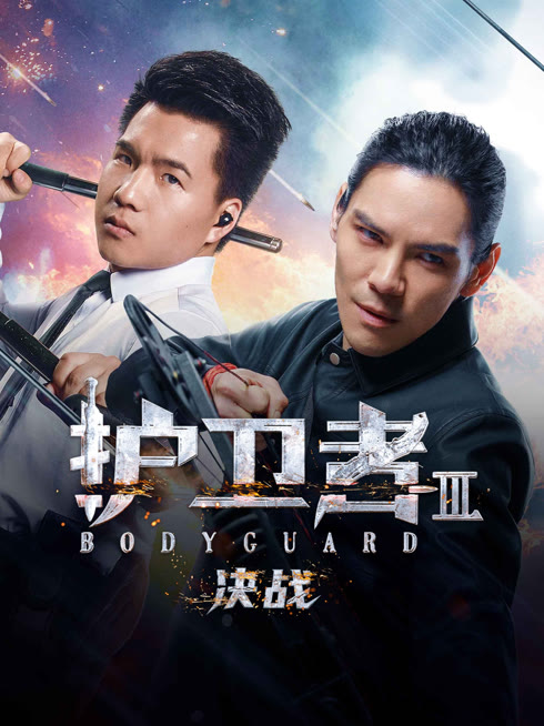 Tonton online Bodyguard Sub Indo Dubbing Mandarin