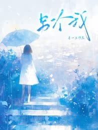另一个我