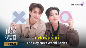  The Boy Next World 8 Extra 1 (2025) Legendas em português Dublagem em chinês