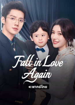 Tonton online Fall in Love Again (Thai ver.) (2025) Sarikata BM Dabing dalam Bahasa Cina