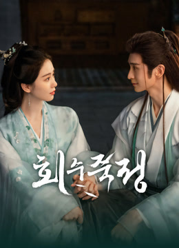 온라인에서 시 Love in Pavilion (Vietnamese ver.) (2025) 자막 언어 더빙 언어