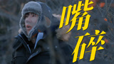 《种地吧第3季》鹭卓碎嘴大赏，小嘴根本闲不住
