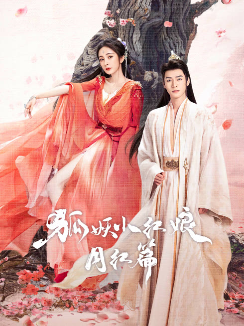 Tonton online Fox Spirit Matchmaker: Red-Moon Pact Sub Indo Dubbing Mandarin