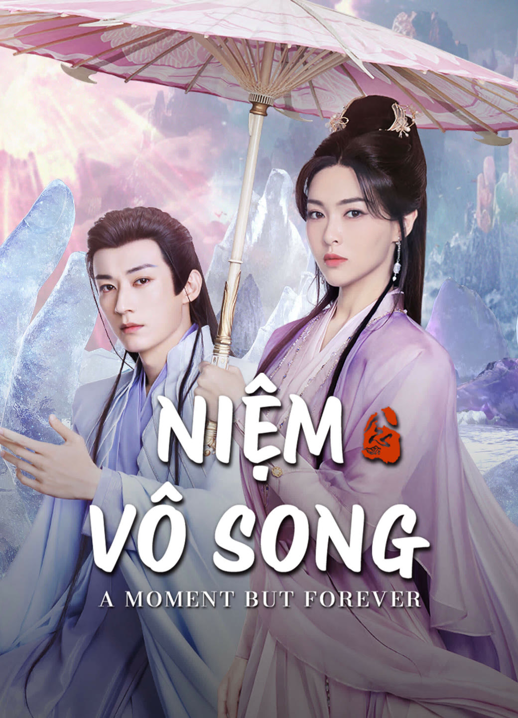 NIỆM VÔ SONG