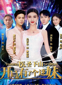 听说女神暗恋我