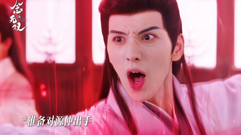 丁戌被战鬼人下降临之术《念无双》
