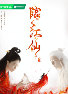 Tonton online FEUD (Thai ver.) (2025) Sub Indo Dubbing Mandarin