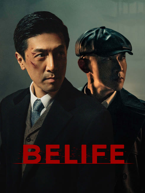 Watch the latest Belief online with English subtitle for free English Subtitle