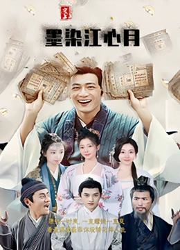 墨染江心月