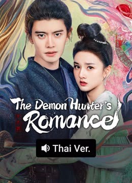 Watch the latest The Demon Hunter's Romance (Thai ver.) (2025) online with English subtitle for free English Subtitle