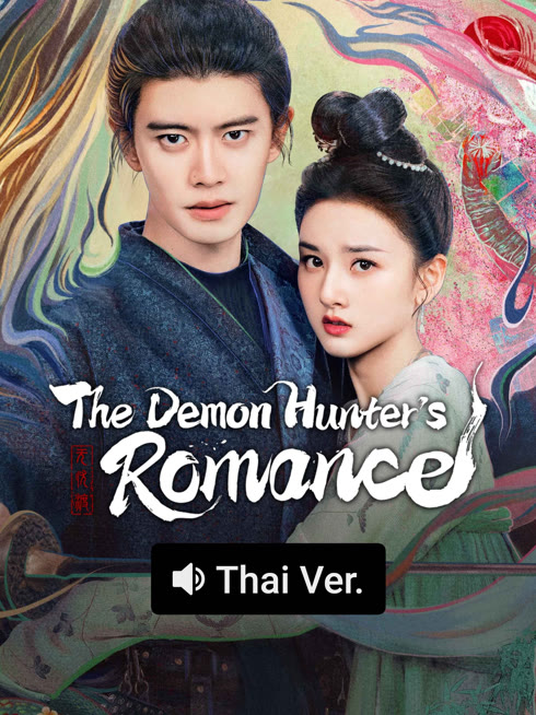 Watch the latest The Demon Hunter's Romance (Thai ver.) online with English subtitle for free English Subtitle
