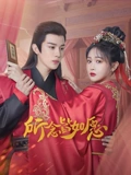 所念皆如愿}
