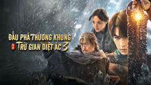 Xem Đấu Phá Thương Khung 3: Trừ Gian Diệt Ác (2024) Vietsub Thuyết minh