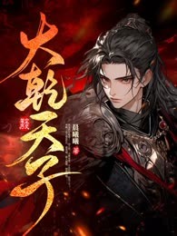 大乾天子